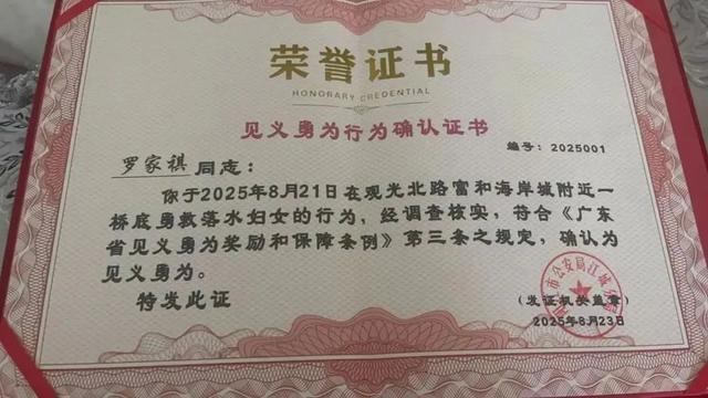 罗家祺不幸身亡，年仅17岁