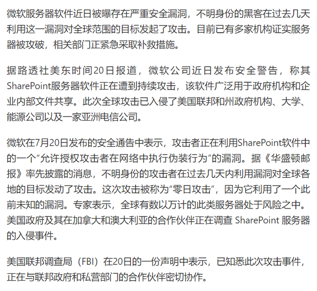 又想栽赃中国！外交部出马，一句话击碎谎言，微软如意算盘打错了