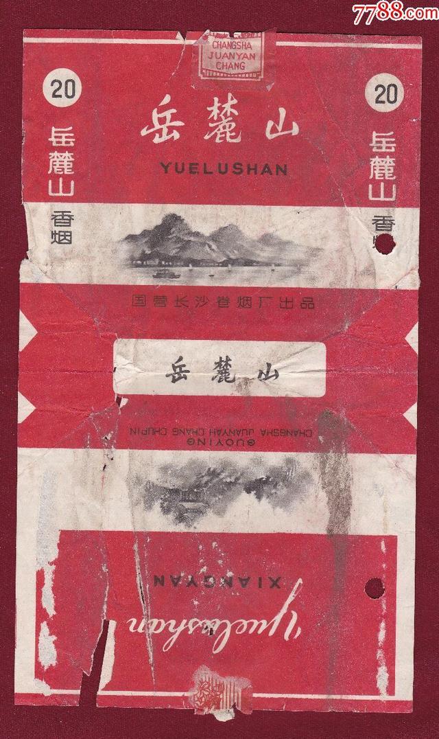 供销社时期绝版老香烟，见过3种以上的，差不多是“爷爷”辈人了
