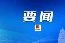 西安市印发秦岭山区集中安置点规范化建设实施方案图片