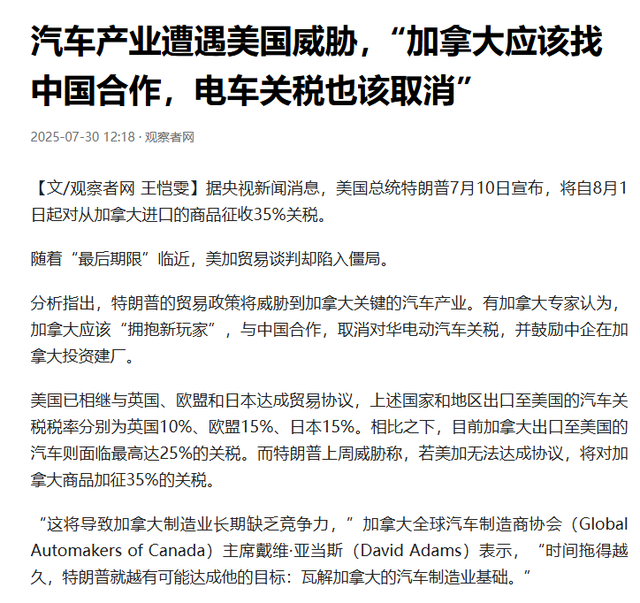 扛不住了？加拿大外长将访华，想劝中方收回成命，撤回关税反制
