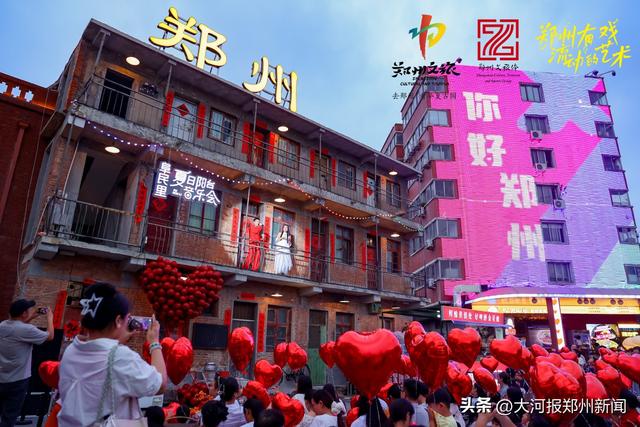 七夕遇艺术，文旅谱新篇——「郑州有戏·流动的艺术」阜民里首秀圆满收官！