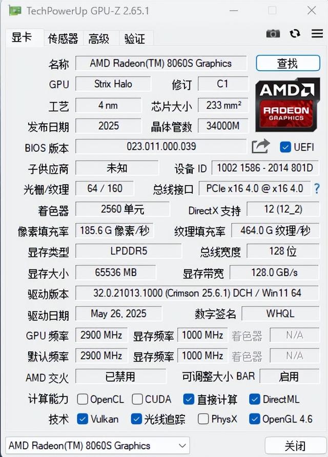 极摩客EVO-X2 Mini AI工作站评测：AI Max+395加持顶级性能