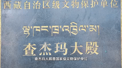 遇见高原的城｜扎西巴珍带你游类乌齐
