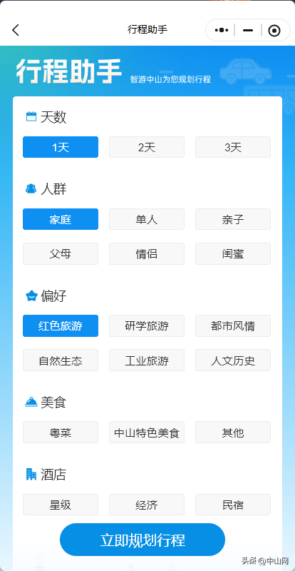 “智游中山”给你送福利啦！文创纪念品、随机红包......千万别错过