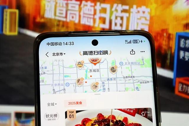 高德加入阿里线下生意卡位战