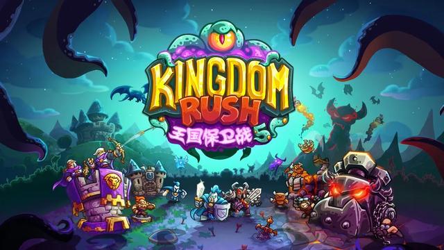 首发即全部:《王国保卫战5》的破局之道与西游DLC的文化锚点