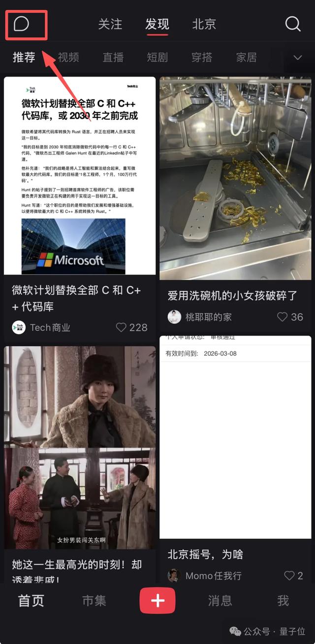 AI金矿上打盹的小红书，刚刚醒了一「点点」