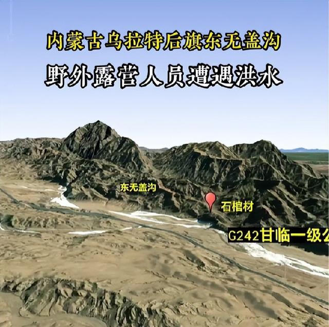 内蒙10人露营遇难！幸存女孩痛哭诉说：两次机会未听劝！太恐怖了