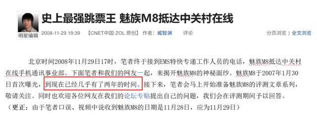 吊足胃口却跳票两次，等魅族22的我像个小丑