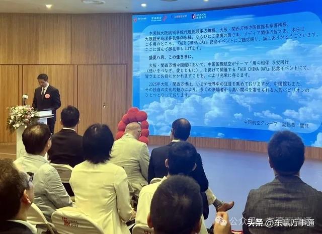 “用心相伴，与爱同行”：国航主题日活动精彩亮相2025大阪世博会