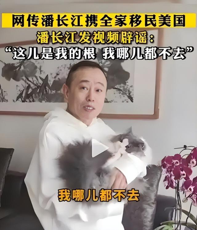 4个老婆，全家移民，享受正师级待遇，潘长江身上哪个标签是真的
