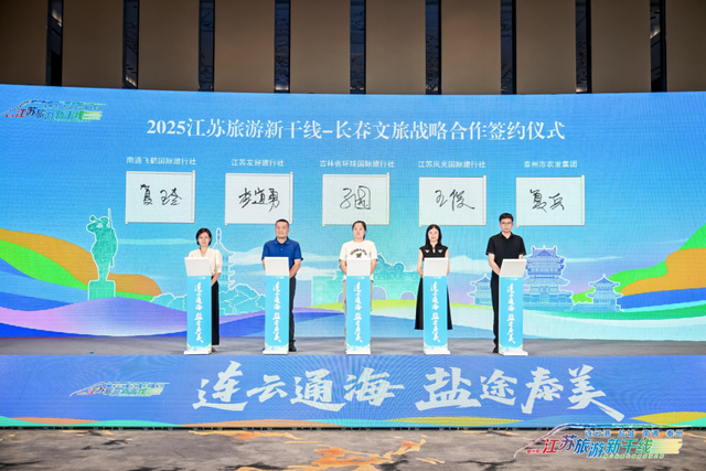 春城遇水乡！这场推介会，藏着南北文旅的“双向奔赴”~