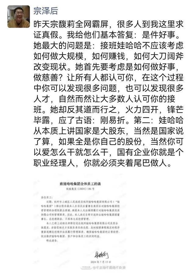 亲叔发声背刺？宗馥莉遗产纠纷案不到48小时，就传来3大重磅消息