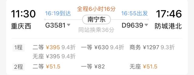 准备抢十一高铁票!最快5.5小时直达海边!