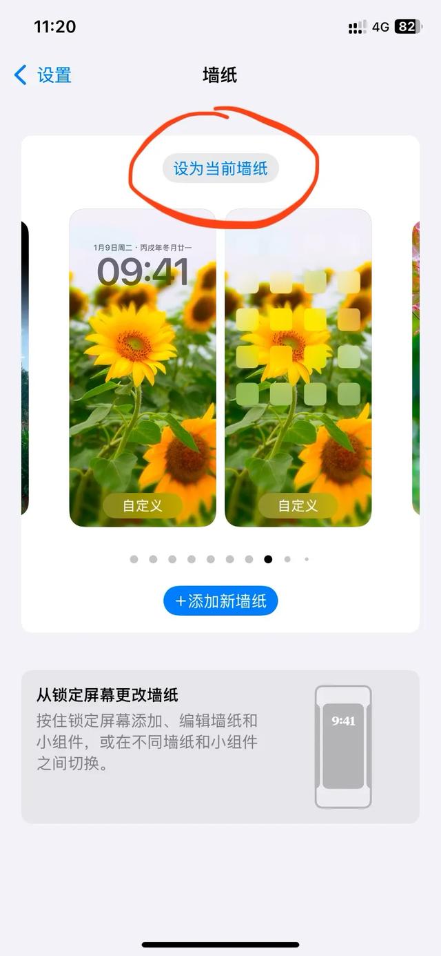 iPhone桌面背景墙纸变模糊了怎么办