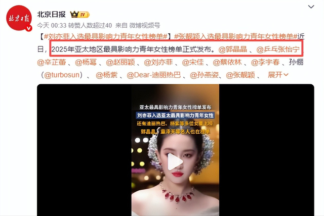 霍家没看错人，44岁儿媳郭晶晶又传“喜讯”	，再次给霍家添彩