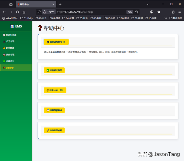 Python手把手：构建一个进阶版的美观实用EMS员工管理系统