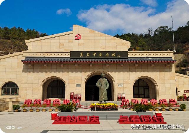 高君宇故居纪念馆景区确定为国家4A级旅游景区