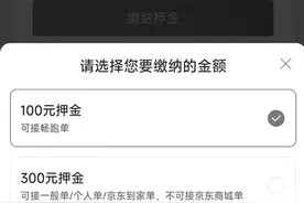 京东外卖海口“准上线”观察，骑手：购买会员可提高跑单效率；部分商家：对平台招募仍在观望图片