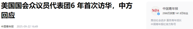 俄刚要给中国送礼，美高层就赶到北京，特朗普明白：再犹豫就晚了
