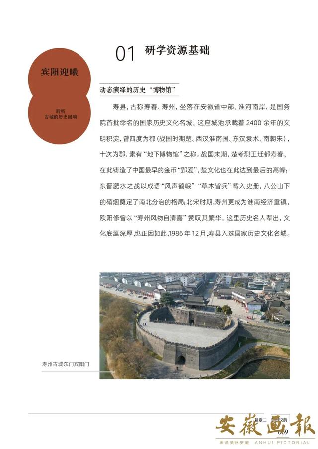 一市一品 皖美研学 | 楚风汉韵 研学淮南