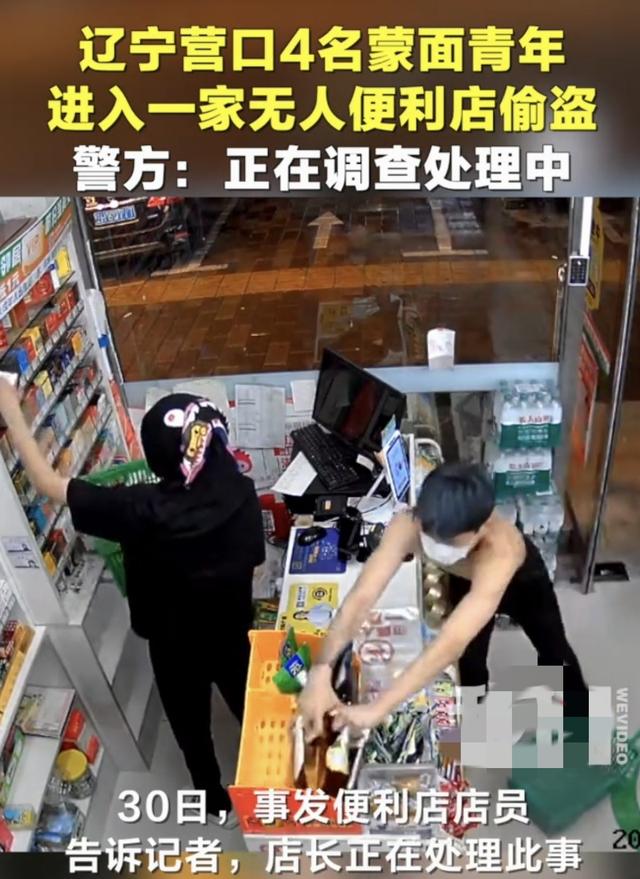 突发！辽宁发生事件：无人超市被四名年轻人抢夺，店员劝阻无果！