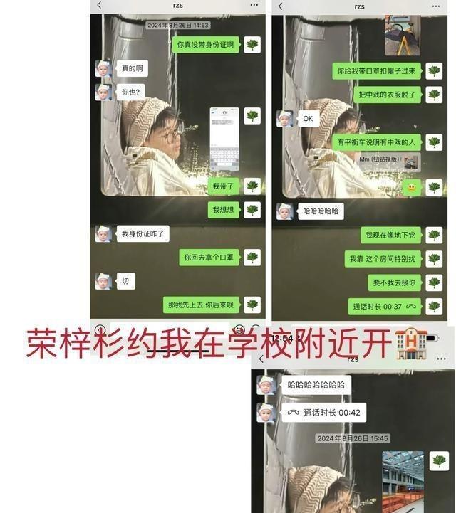 19岁“准顶流”塌房全记录：私密聊天记录流出，开房细节震惊网友