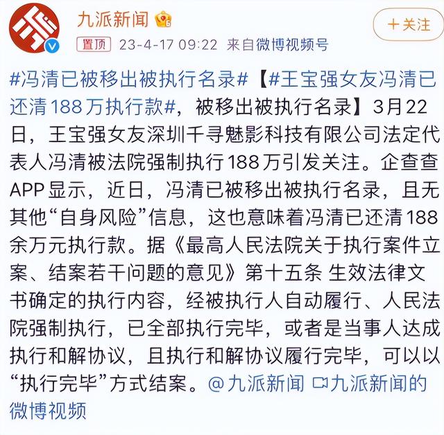 知人知面不知心，前有马蓉现有冯清，王宝强终是没逃过"女人坑"