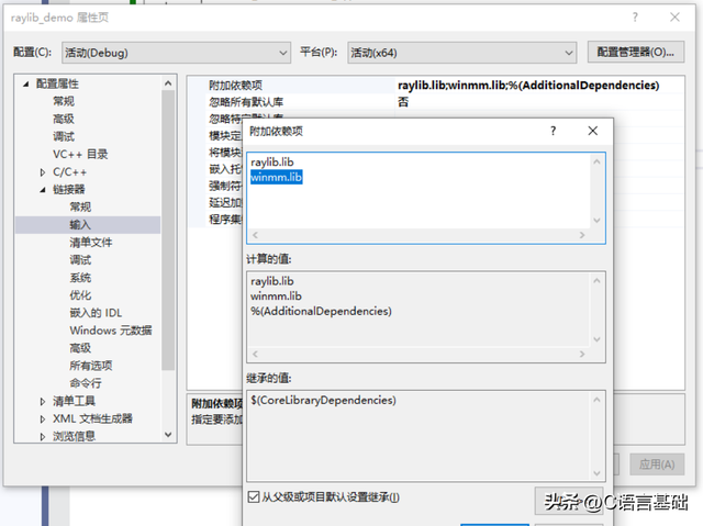 C语言轻松是上手raylib图形库，初识篇