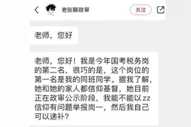坚守信仰红线：坚决支持举报信仰基督教公务员考生！图片