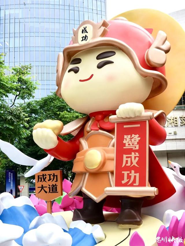 在思明，今天离“成功”又近了一步！