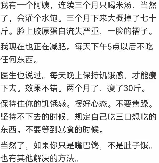 瘦真的只能饿出来吗?看了网友回答我才恍然大悟