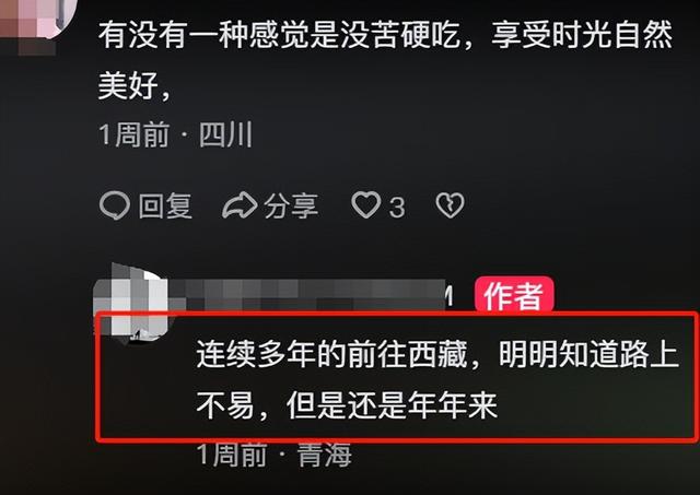 41岁老板西藏自驾游去世！事业成功、有钱有闲，疑太过自信害了他