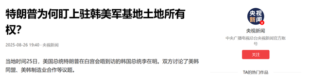 特朗普发力，韩国一夜变天？李在明：放弃经济靠中国，安全靠美国