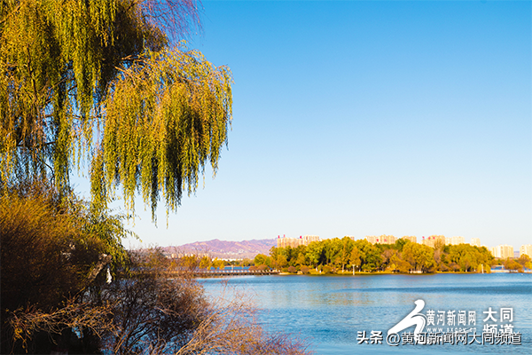 文瀛湖畔秋色浓 大同游客悠享漫步时光