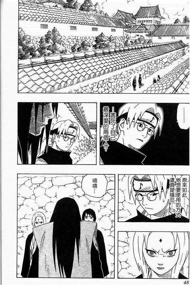 漫画 欣赏 - 火影忍者 18