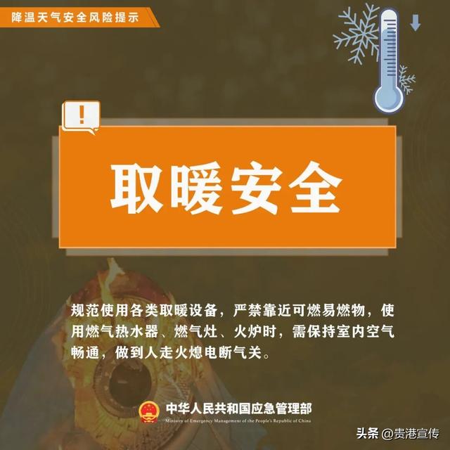 两股冷空气影响，贵港未来几天天气…