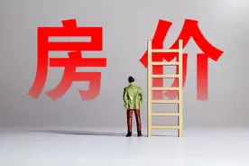 内行人透露，“房价下跌”的原因，无非是这些条件导致图片