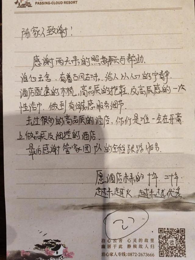 心宿，让每一次出发都抵达内心