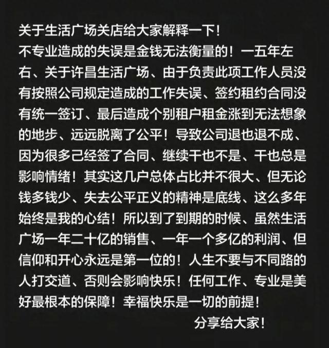 撤店风波才几天，胖东来凭一举动“火出圈”，雷军的话有人信了