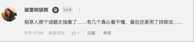 《寂静岭f》的柔弱JK女主，怎么成了寂静岭IP第一狠人？