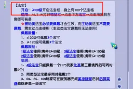 梦幻西游：师徒小号49级满经验了怎么办图片