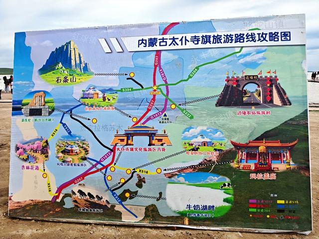 内蒙古旅游：从牛奶湖到风情马镇行（图）