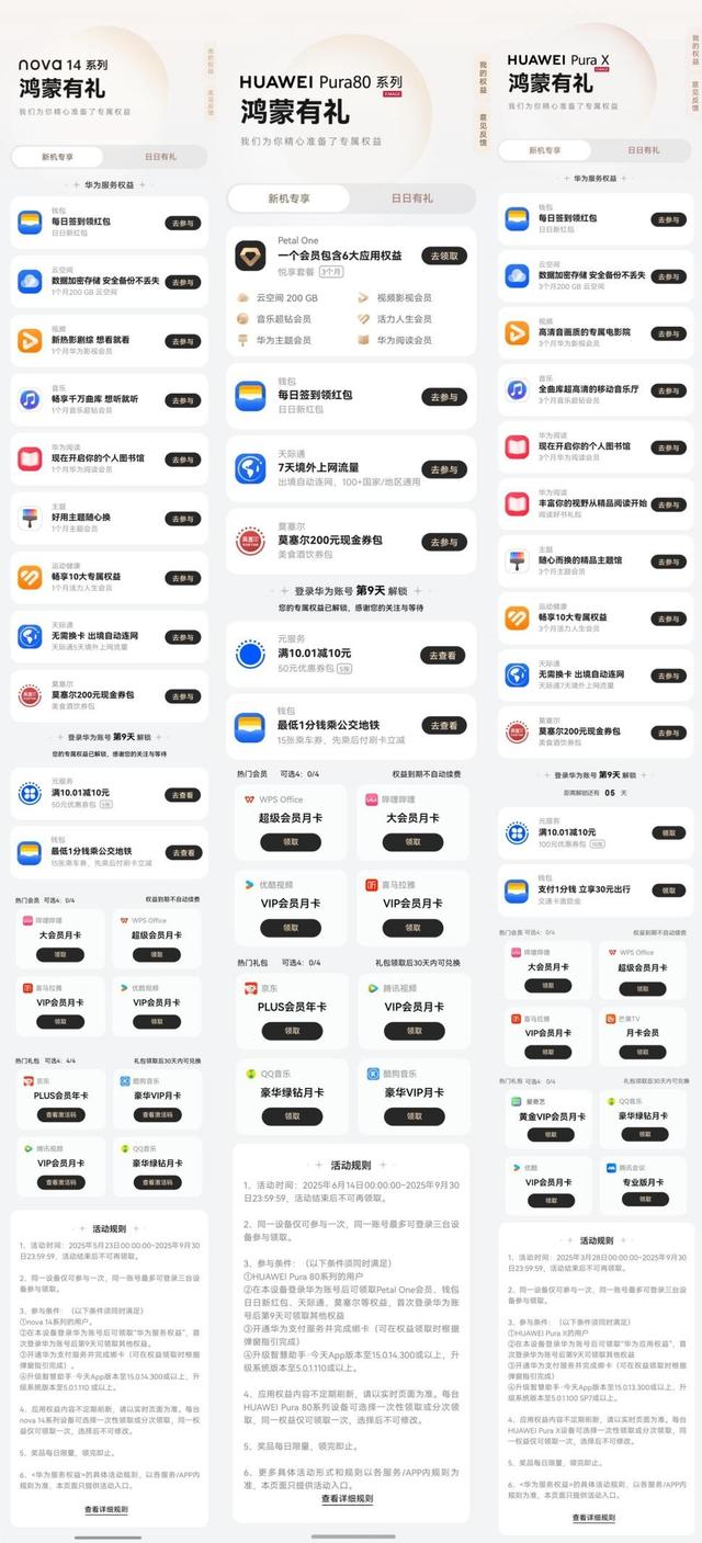 华为钱包畅行无忧卡实测：一张卡走遍全国330+城，旅游达人必备