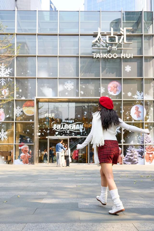 全城寻「人」启事！在市中心奇遇森林，开启一场姜饼人寻踪之旅