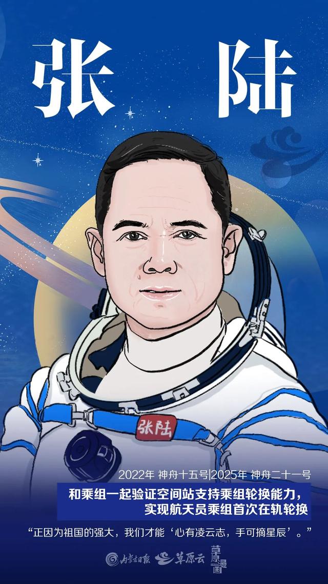 28人44人次从内蒙古“飞天”！这里是中国航天“母港”！