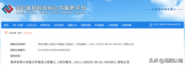 突然宣布！唐山新建1100亩学校！投资15亿元！位置定了！