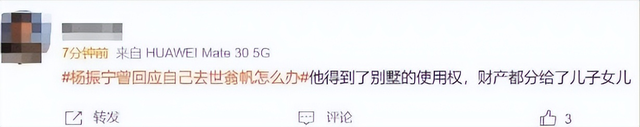 人走茶凉！杨振宁去世5天，老夫少妻的残酷现实就体现的淋漓尽致