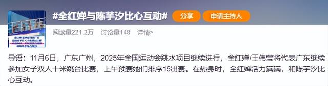 惊动央媒了！全红婵复出仅3天，陈芋汐的现状 暴露一个圈子的恶俗
